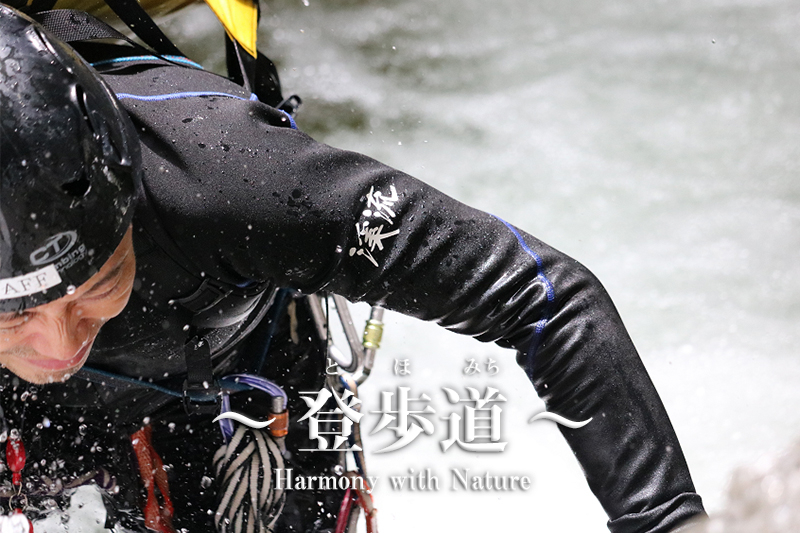 イベントレポート ：キャラバン沢登り体験会　≪ 西丹沢　大滝沢編≫