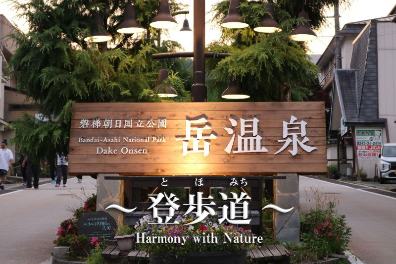 キャラバンスタッフと一緒に歩く登山教室≪猫魔ヶ岳＆安達太良山≫登山レポート中編