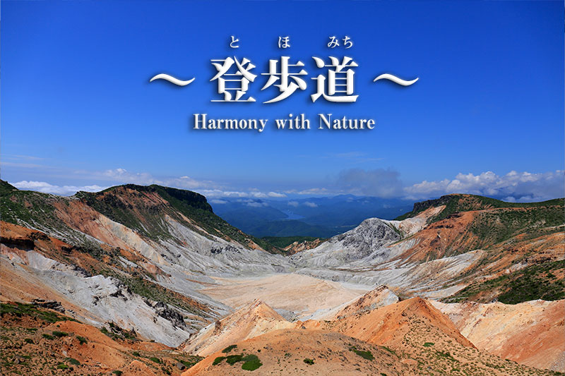 キャラバンスタッフと一緒に歩く登山教室≪猫魔ヶ岳＆安達太良山≫登山レポート後編