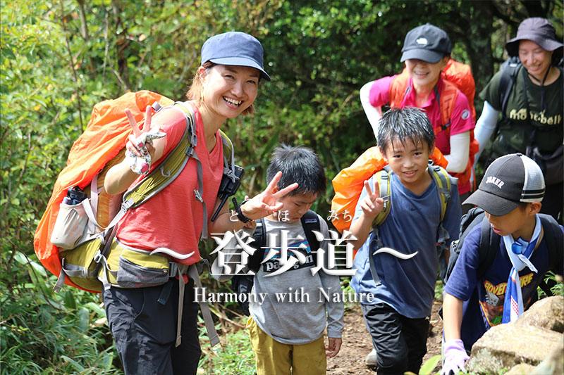 キャラバンスタッフと一緒に歩く登山教室_番外編　親子で一緒に山登り（親子で楽しむ！ 箱根・金時山）