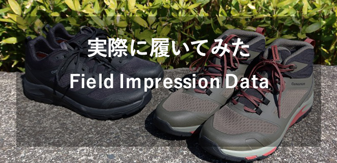 実際に履いてみた