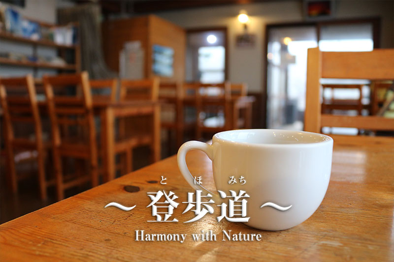 キャラバン65周年記念キャンペーン『北アルプス立山トレッキングツアー』3日目登山レポート　最終日