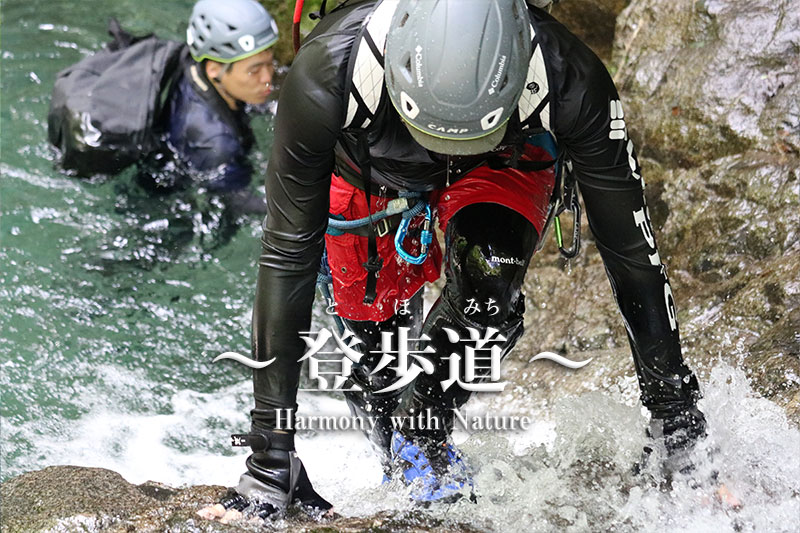 2024年度_キャラバン沢登り体験会 第1回目（西丹沢・大滝沢）