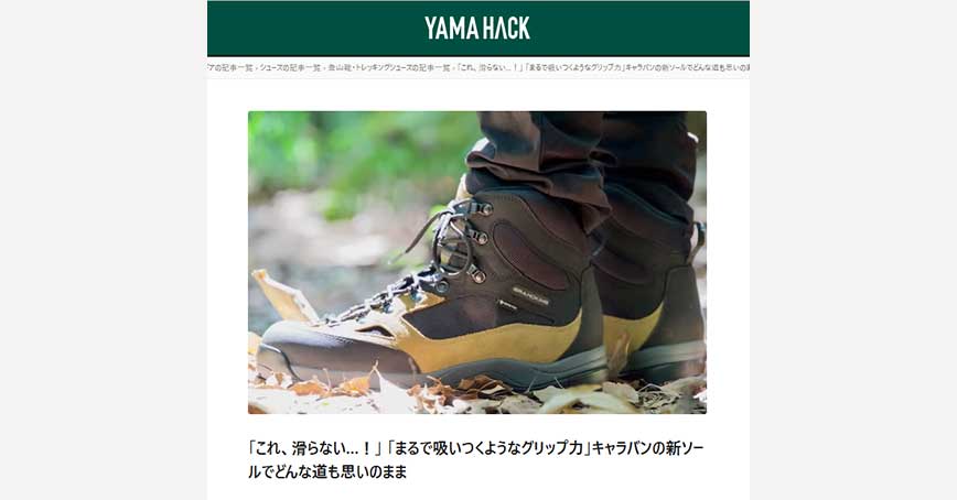 YAMA HACKにグランドキング「GK8X_FFF」の紹介記事が掲載されました