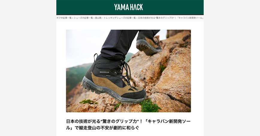 YAMA HACKにグランドキング「GK8X_FFF」の紹介記事が掲載されました