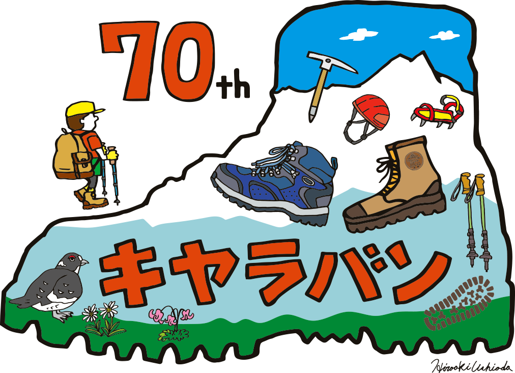 70周年記念アートデザイン